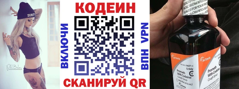 Codein Purple Drank  Купить  Заозёрный 