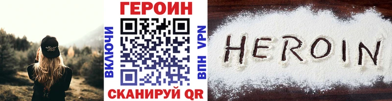 ГЕРОИН Heroin  Купить  Заозёрный 