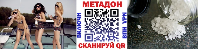 Купить закладки Заозёрный МЕТАДОН кристалл