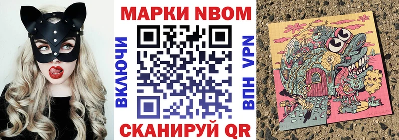 Марки 25I-NBOMe 1500мкг  Купить  Заозёрный 